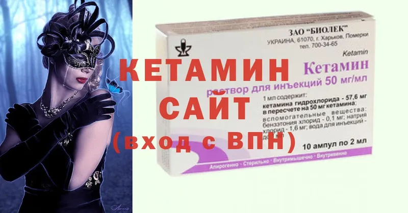 Кетамин ketamine  где купить   Ленск 