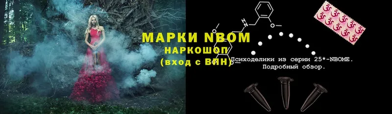 Наркотические марки 1,8мг  МЕГА зеркало  Ленск 